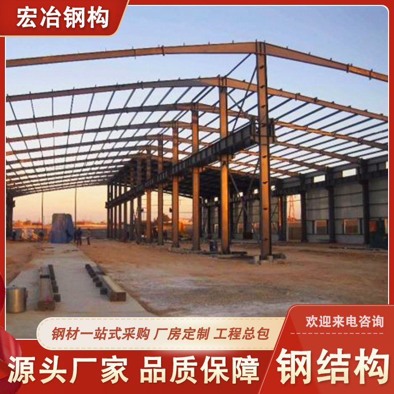 广东厂家加工钢结构承接出口大跨度钢结构车间厂房 施工周期短