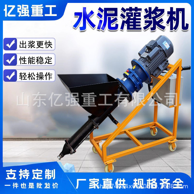 小型水泥防盗门灌浆机注浆机输送220v单相电钢结构防火材料喷涂机