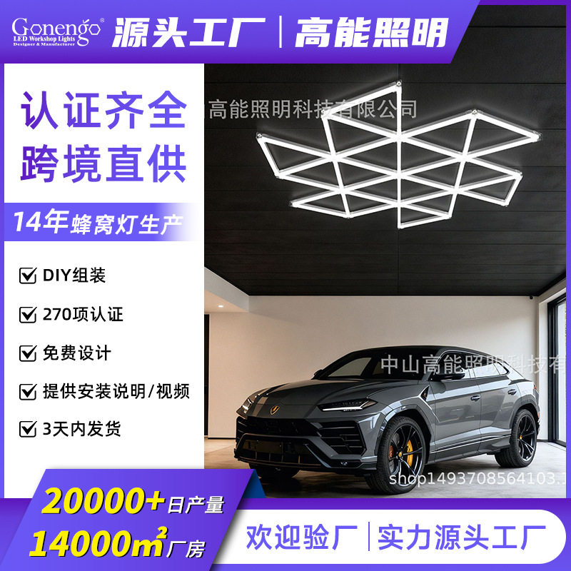 高能2026跨境新款菱形极光车库灯洗车店蜂窝灯汽车美容led工位灯