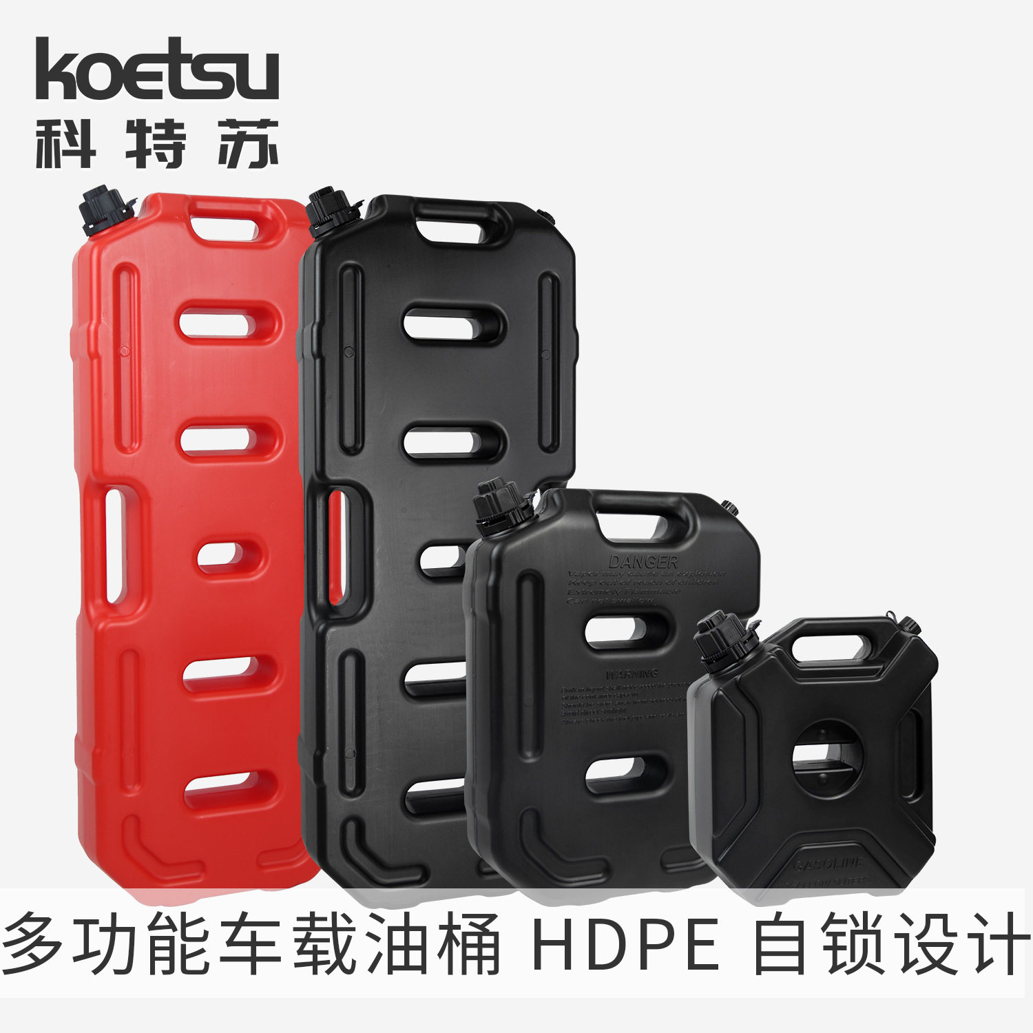 车载便携油桶5/10/20/30升多功能挂锁越野汽车摩托车备用汽油油箱