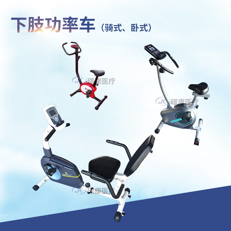 璟康供应下肢功率车骑坐式卧式靠背健身车家用手脚肌力锻炼脚踏车