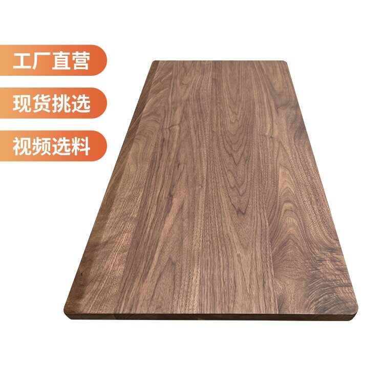 北美黑胡桃实木大板升降桌