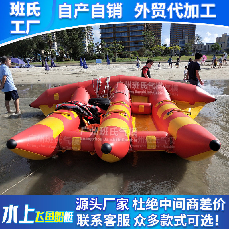充气香蕉船艇PVC水上乐园游船冲浪游乐设备水上冲浪船6人座位