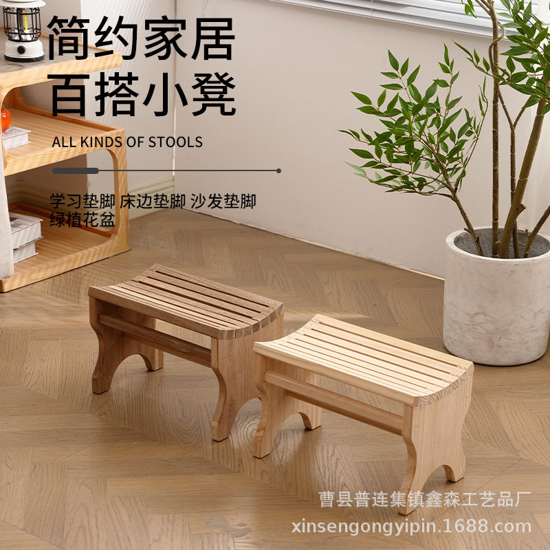 简约木质创意小板凳客厅卧室