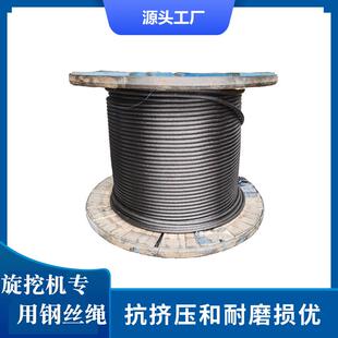 旋挖钻机用途钢芯丝绳扁丝冲击钻旋挖机钢丝绳起重吊装码头钢丝绳