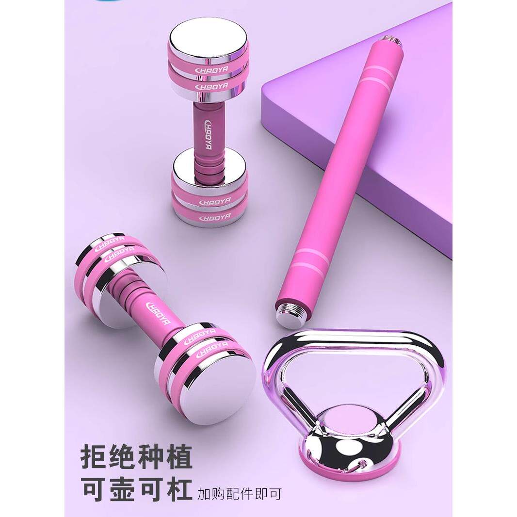 超亚电镀纯钢哑铃可拆卸可调节小哑铃粉色男女士健身家用杠铃微瑕