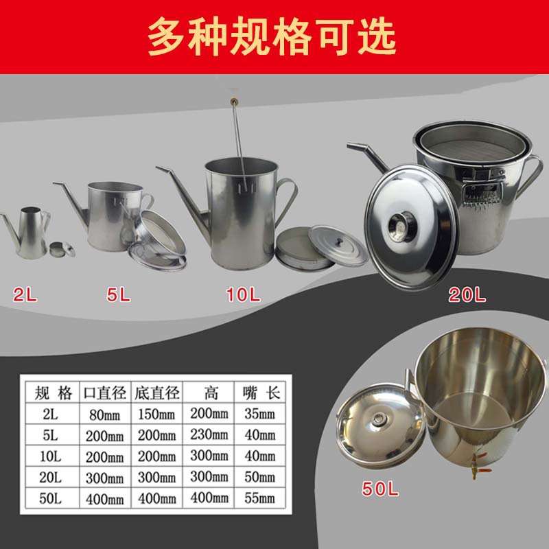 304不锈钢加油壶接油盘石油化工三级过滤长嘴带滤网白钢桶1-20升