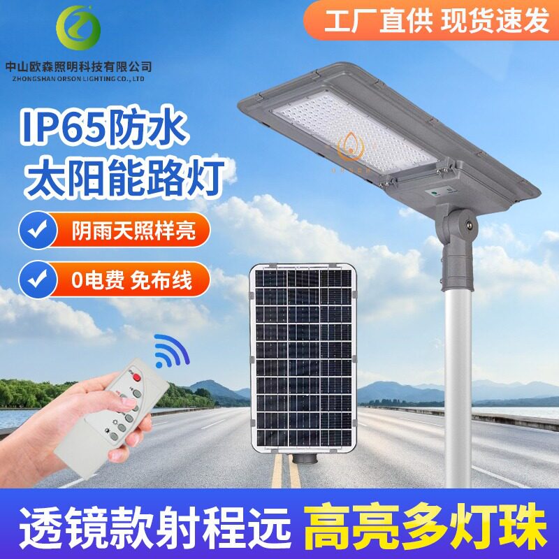 外贸一体化太阳能路灯新农村建设人体感应室外led照明庭院灯户外