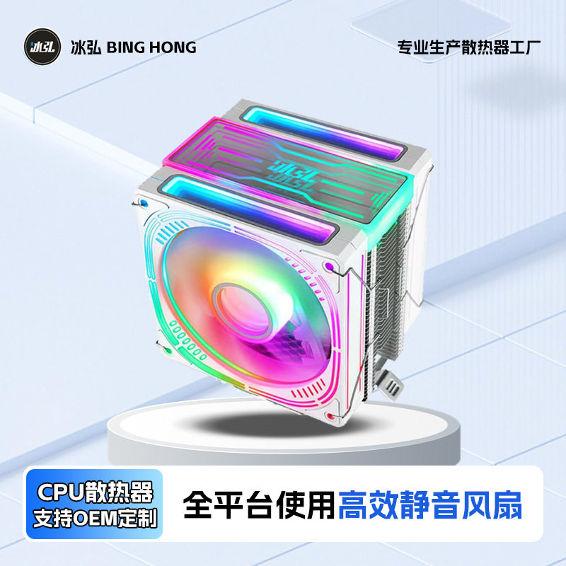 台式机2011针cpu散热器6铜管12cm电脑x99主板argb风扇x79静音温控