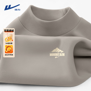 回力德绒打底衫男冬季半高领保暖抓绒衣内搭双面磨毛中领长袖t恤Y