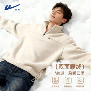 回力加绒卫衣男款 双面摇粒绒加厚保暖立领半拉链套头抓绒衣Y 冬季