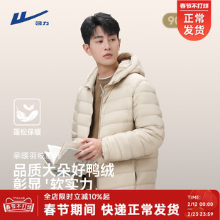 回力排骨羽绒服男冬季轻便保暖90白鸭绒高充绒量连帽冲锋衣内胆Y