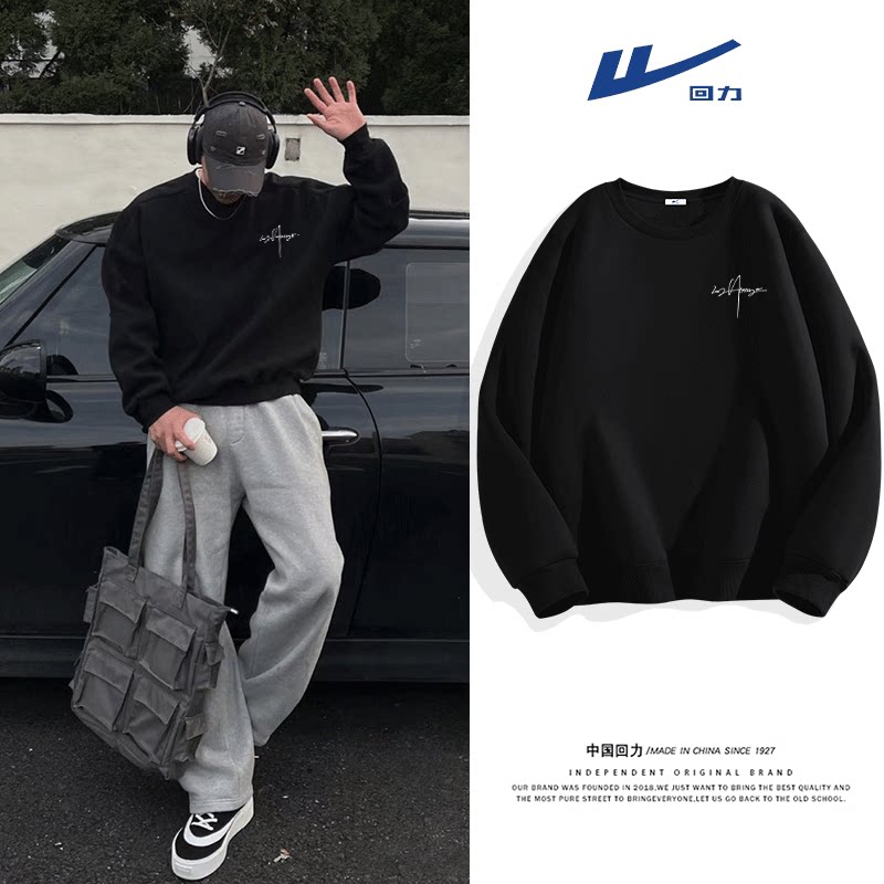 回力青少年卫衣男春季痞帅慵懒风黑色运动休闲重磅硬挺圆领外套Y