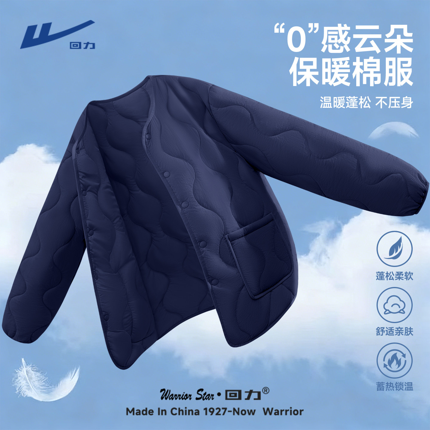 回力冬季轻便无领棉服外套