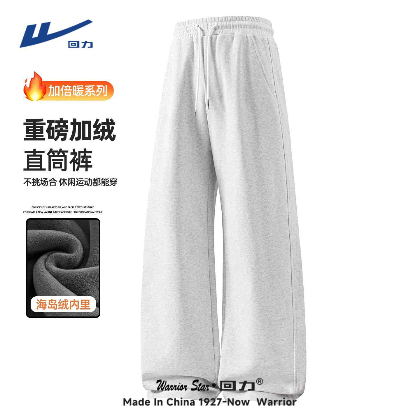回力纯棉运动裤男冬季重磅宽松直筒卫裤加绒加厚棉裤休闲长裤子Y