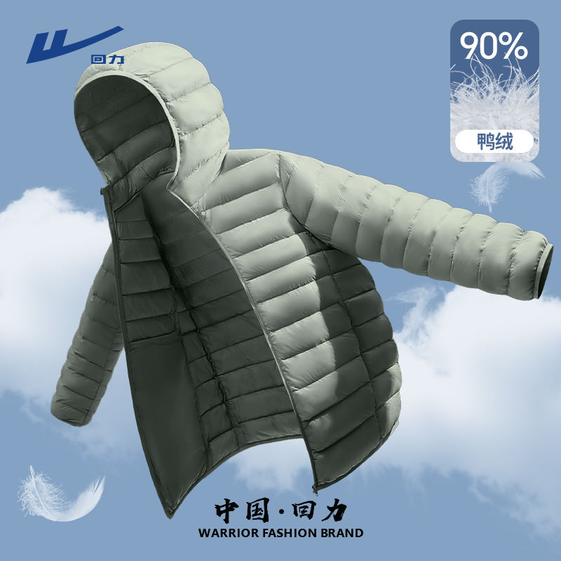 回力90白鸭绒连帽羽绒服