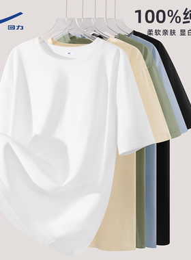 回力纯棉短袖t恤男夏季基础款纯白色二本针冰丝重磅内搭正肩体恤Y