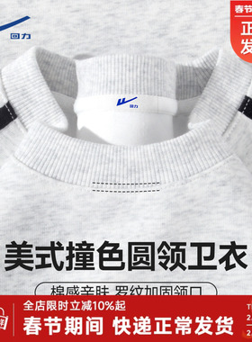 回力麻灰色卫衣男春季美式复古重磅oversize圆领拼接插肩袖外套Y
