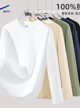 回力纯棉长袖t恤男冬季基础款白色精梳棉重磅内搭保暖德绒打底衫Y