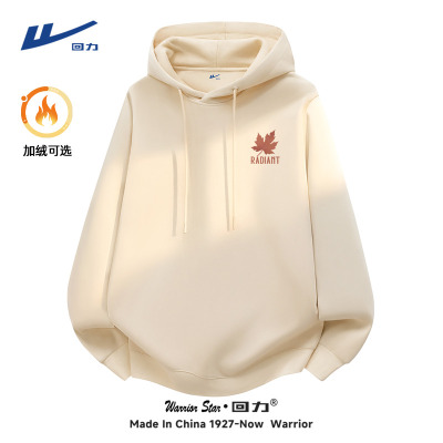 【挺括有型】回力连帽卫衣