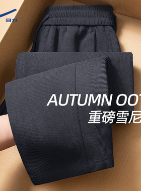 回力弯刀裤子男款秋季深灰色耐磨直筒重磅灯芯绒美式复古休闲裤Y