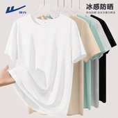 短袖 t恤男夏季 速干冰丝凉感半袖 回力防晒男士 纯色简约运动排汗衫