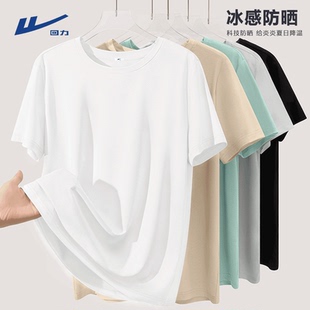 纯色简约运动排汗衫 回力防晒男士 速干冰丝凉感半袖 t恤男夏季 短袖