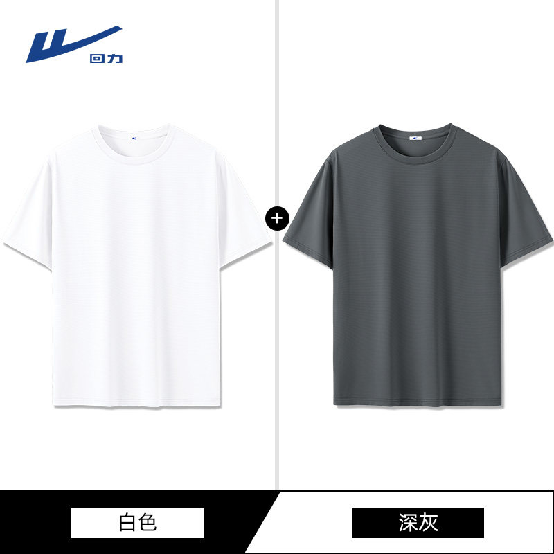 [Hai miếng kem chống nắng tiết kiệm chi phí hơn] Trắng + Xám đậm [Làm mới ngay cả ở 40°] - 165/S (Thu mua, ưu tiên giao hàng)