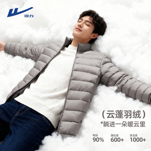 回力羽绒服男冬季东北极寒保暖90白鸭绒高充绒量排骨冲锋衣内胆Y
