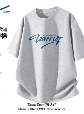 回力麻灰色短袖t恤男春季青少年oversize美式重磅硬挺正肩体恤衫Y
