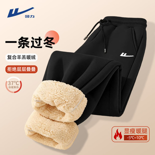 回力羊羔绒裤子男款冬季青少年东北棉裤外穿休闲运动加绒卫裤厚Z