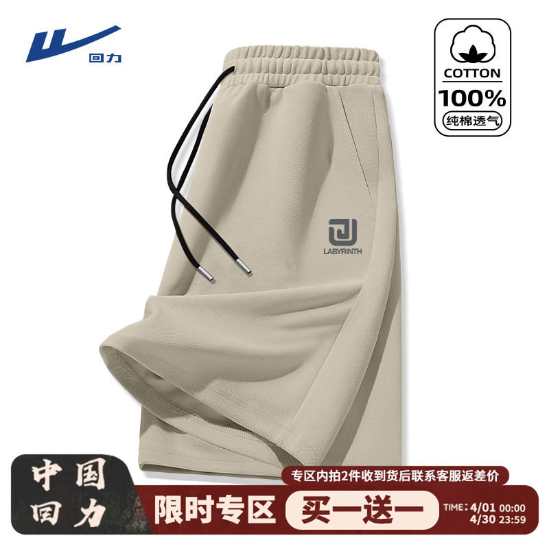 回力纯棉短裤男夏季2026新款美式复古重磅五分裤宽松外穿运动裤Y
