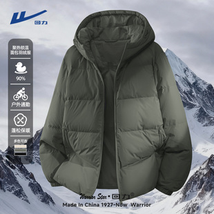 回力羽绒服男款冬季90鸭绒轻薄冲锋衣内胆极寒高充绒量保暖外套Y