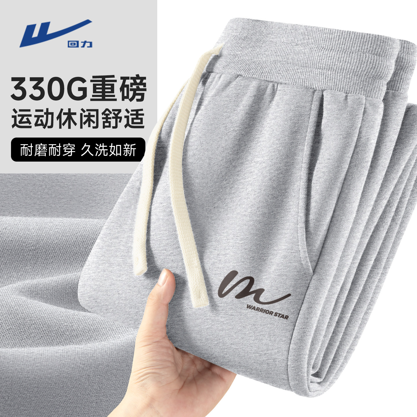 回力宽松休闲裤子男春季2026年新款重磅青少年潮流百搭运动卫裤Z,男装,休闲裤,淘宝优惠券,粉丝福利购,淘宝优惠卷