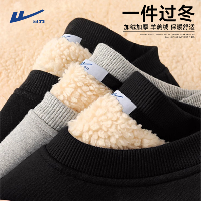 回力加厚羊羔绒圆领卫衣
