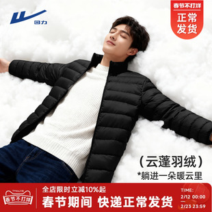 回力轻薄排骨羽绒服男冬季高充绒量90白鸭绒黑色立领冲锋衣内胆Y