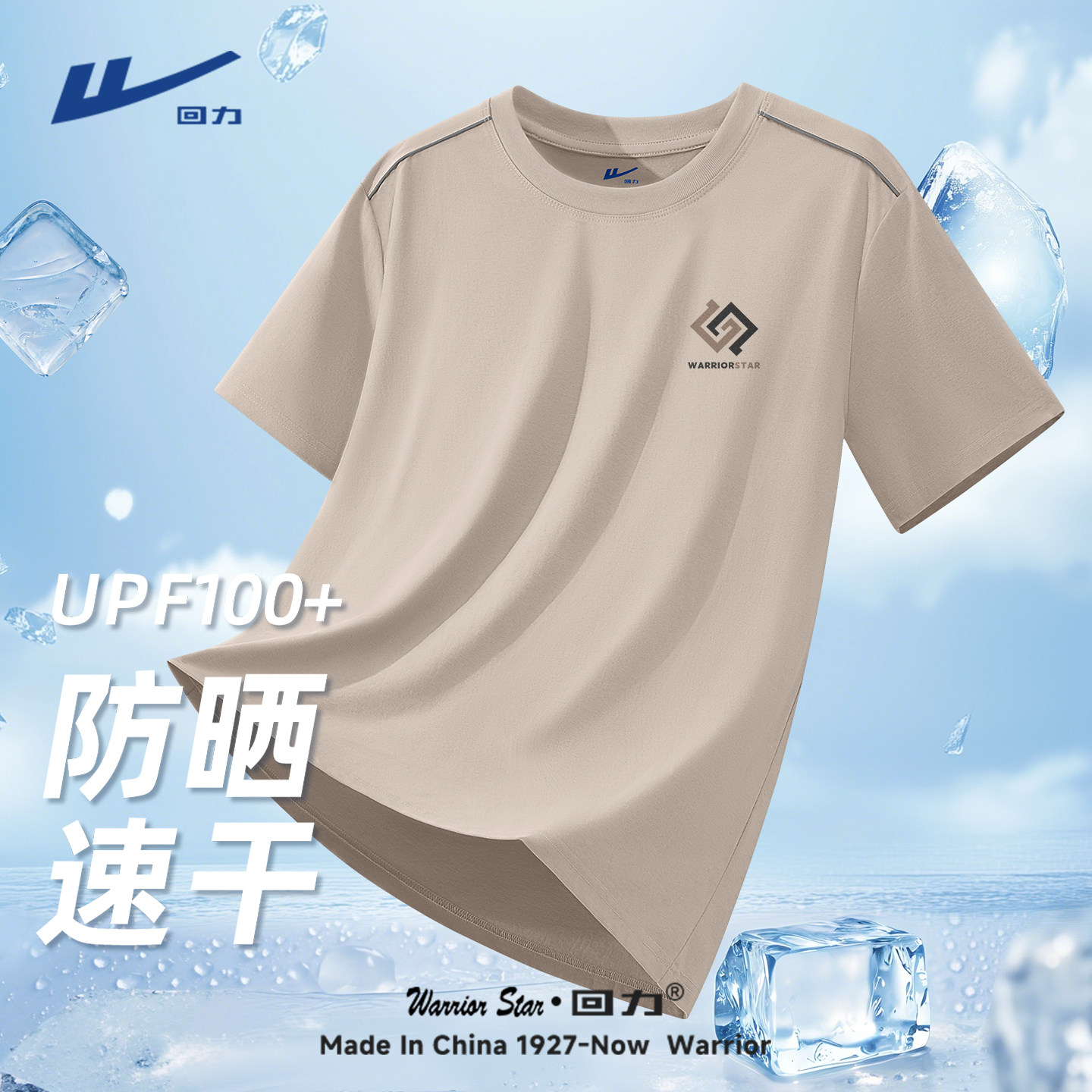 回力短袖t恤男美式撞色反光条运动服夏季防晒速干衣半截袖体恤衫Y