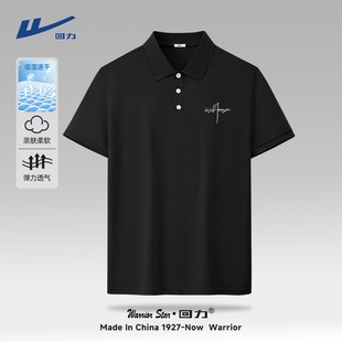 抗菌凉感速干翻领高端商务风男士 回力短袖 夏季 男款 冰丝t恤Y polo衫