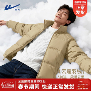 回力羽绒服男冬季90鸭绒高充绒量东北极寒加厚保暖立领面包外套Y