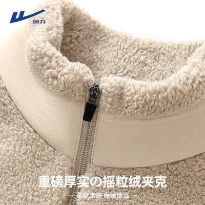 回力加绒加厚摇粒绒立领夹克外套