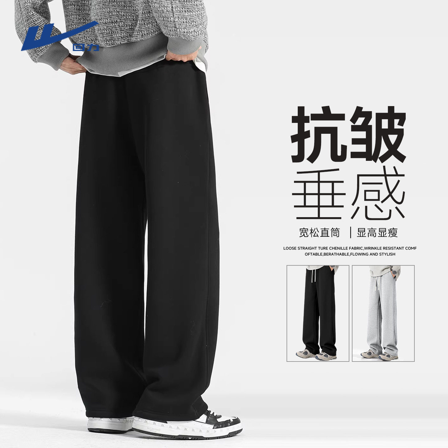 回力黑色直筒裤子男春秋季2026年新款修身青少年休闲运动长裤潮Z,男装,休闲裤,淘宝优惠券,粉丝福利购,淘宝优惠卷