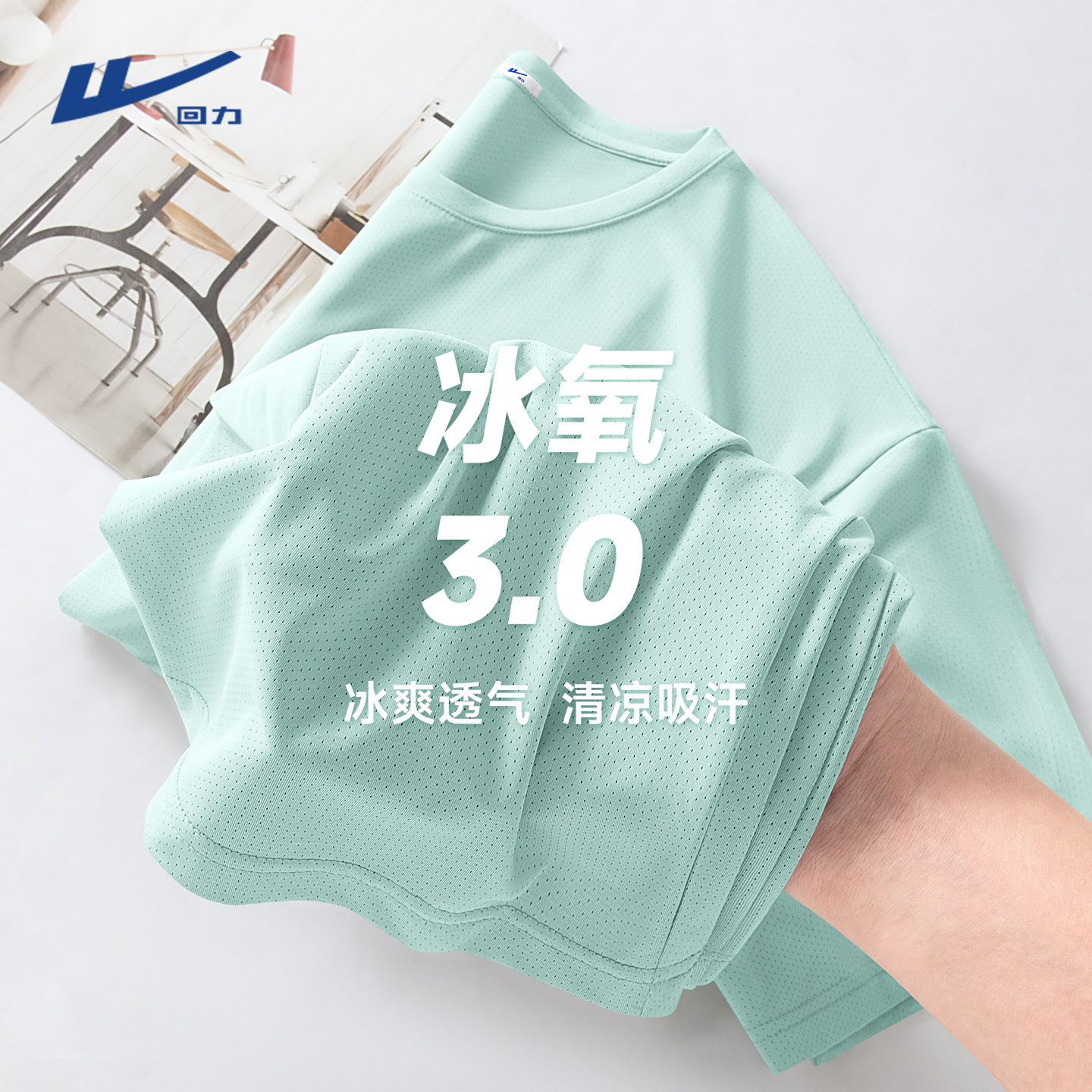 回力冰丝短袖男夏季宽松速干网眼健身运动服薄款凉感正肩绿色t恤Y