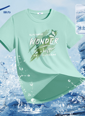 回力冰丝t恤男夏季凉感潮牌透气美式小清新绿色男生休闲时尚短袖Y