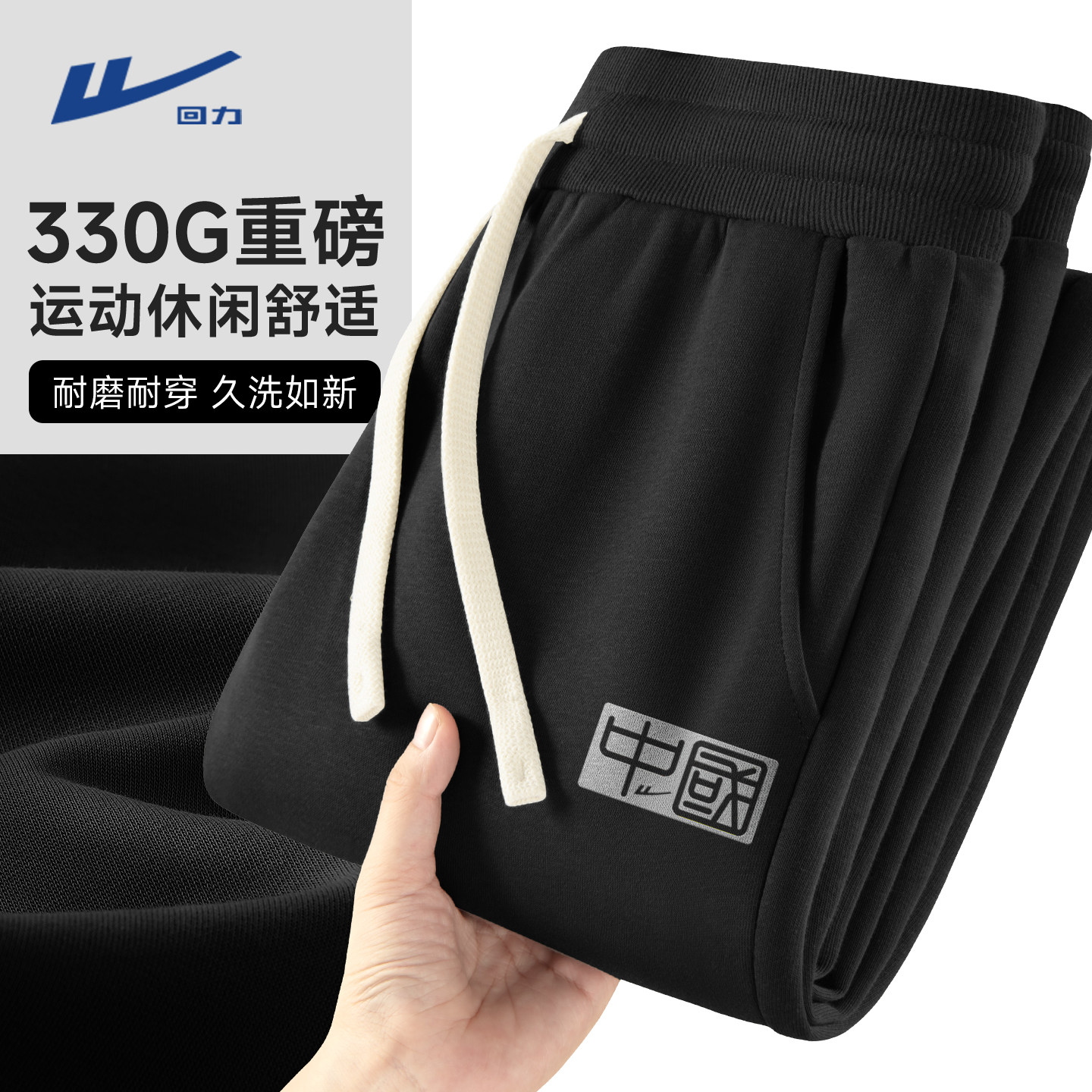 回力青少年酷帅百搭潮牌卫裤男春季2026新款初中生休闲运动裤子Z,男装,休闲裤,淘宝优惠券,粉丝福利购,淘宝优惠卷