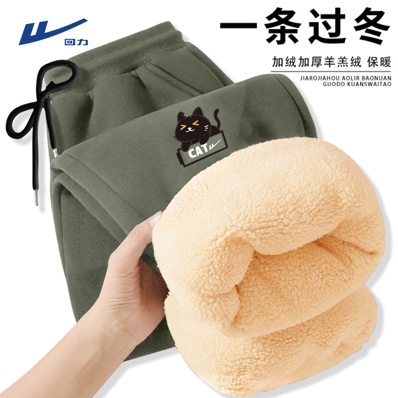 回力裤子男款冬季羊羔绒加绒保暖束脚裤小猫松紧腰运动休闲长裤Y,男装,休闲裤,淘宝优惠券,粉丝福利购,淘宝优惠卷
