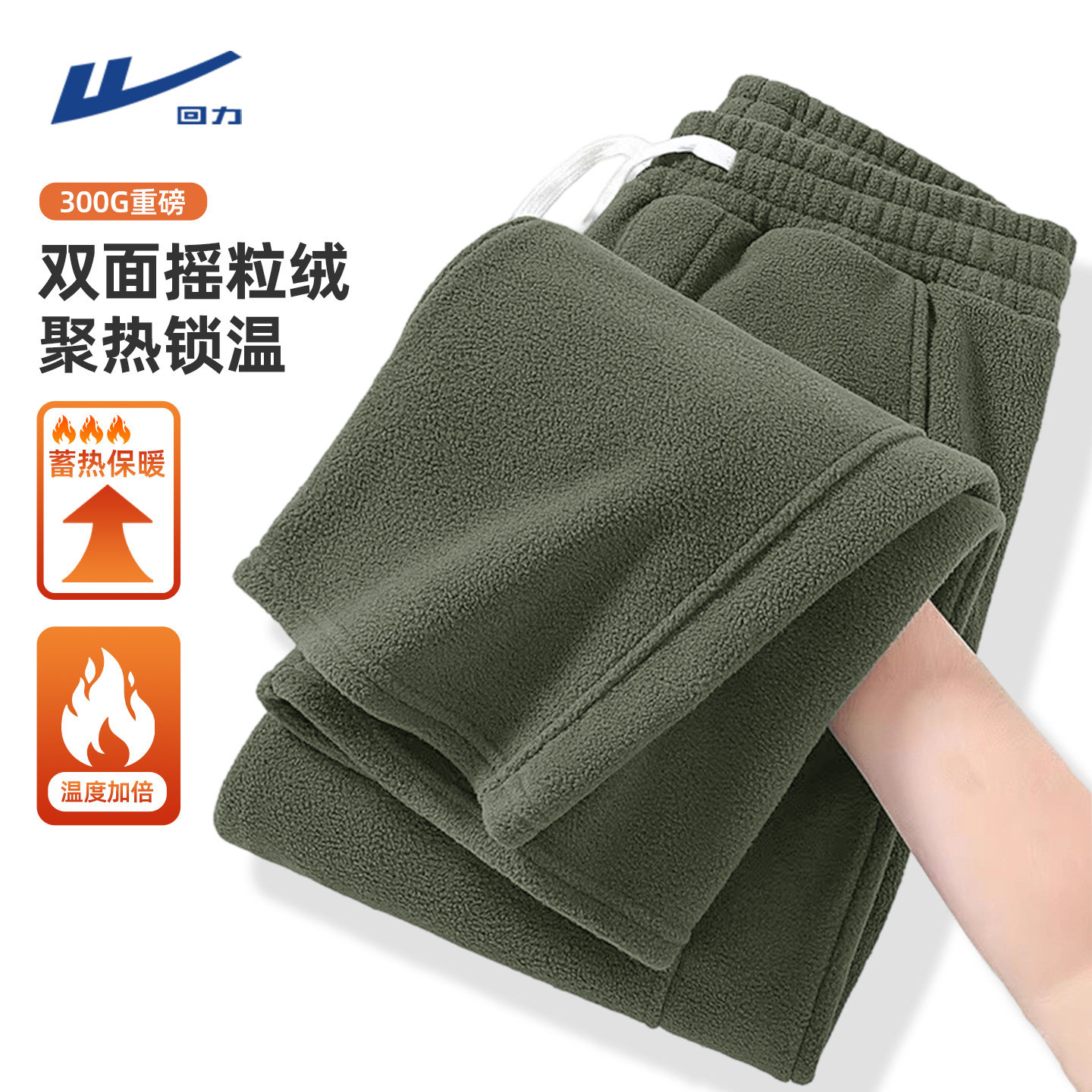 回力双面加绒裤子男款冬季加厚摇粒绒直筒青少年保暖抓绒休闲裤Z