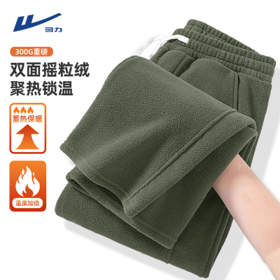 【双面摇粒绒】保暖直筒休闲裤