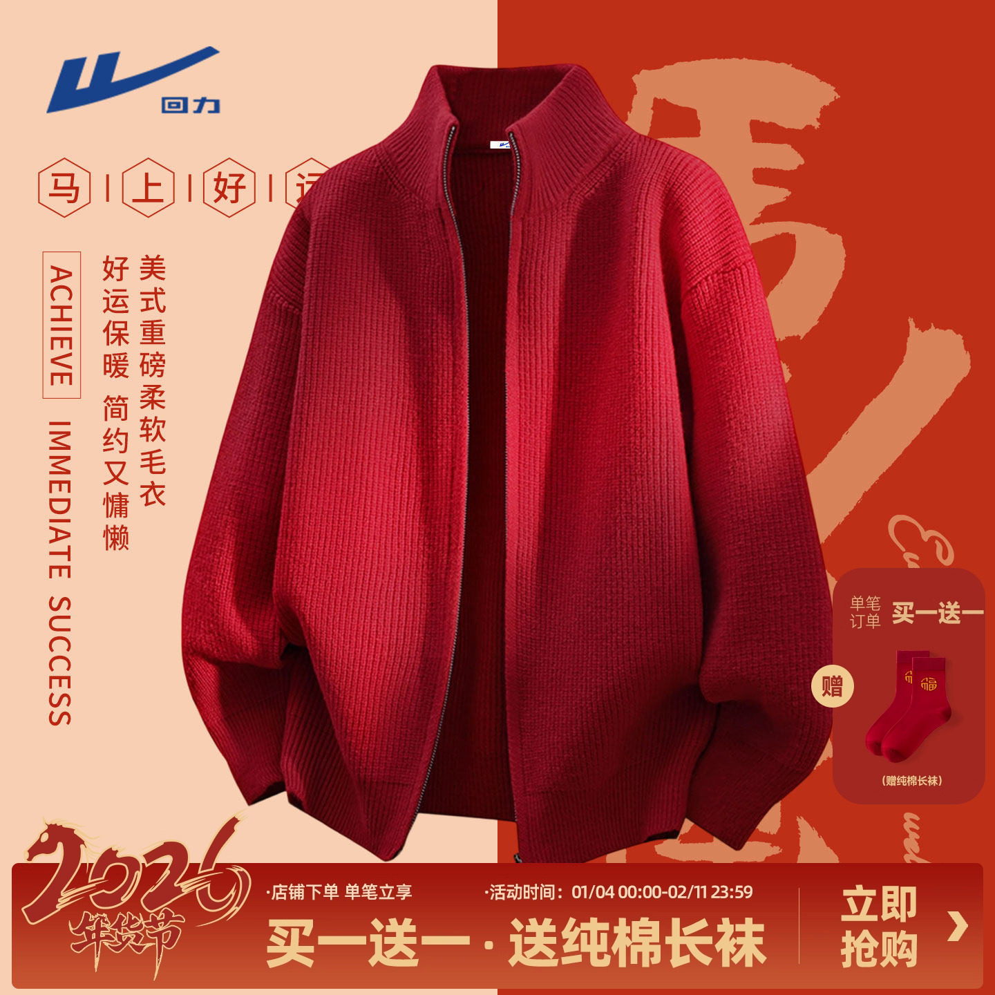 回力红色马年本命年衣服男冬季高级感双拉链针织开衫毛衣外套女Z,男装,针织衫/毛衣,淘宝优惠券,粉丝福利购,淘宝优惠卷