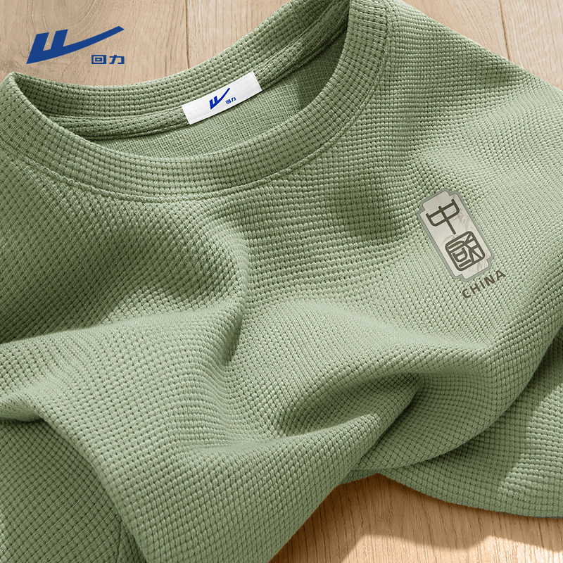 回力长袖打底衫男春秋季2025新款重磅华夫格内搭圆领男士短袖t恤Y,男装,T恤,淘宝优惠券,粉丝福利购,淘宝优惠卷