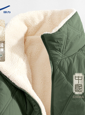 回力东北大棉袄男冬季菱形格过冬超厚羊羔绒立领新中式防寒棉服Y